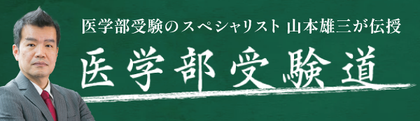 受験道バナー